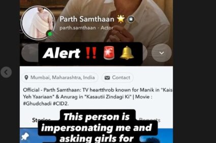 बचके रहना रे बाबा! पार्थ समथान के नाम से स्नैपचैट पर हो रहा फर्जीवाड़ा,मांग रहा लड़कियों से पर्सनल फोटोज